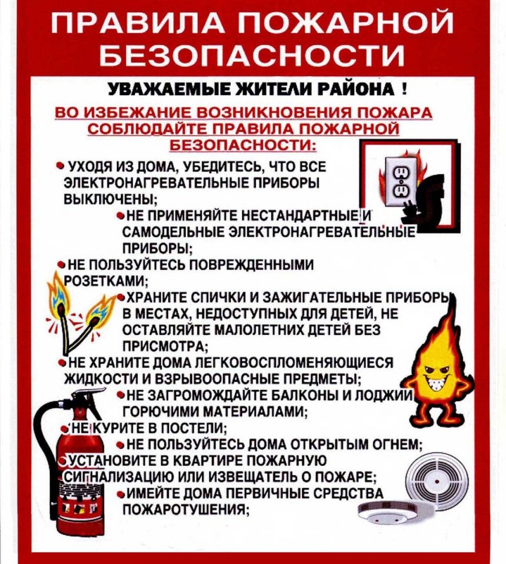 О пожарной безопасности: закон ДНР для защиты жизни и имущества