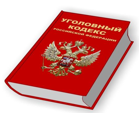 Ук рф 2023 г